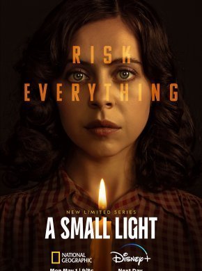 Маленький огонёк