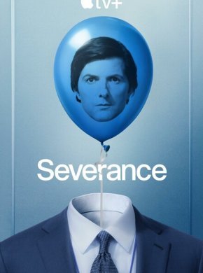 Разделение