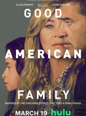 Хорошая американская семья