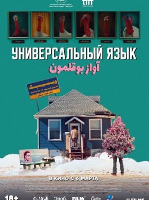 Универсальный язык