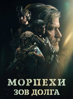 Санрэй: Павший солдат