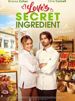 Секретный ингредиент любви