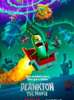 Планктон: Фильм