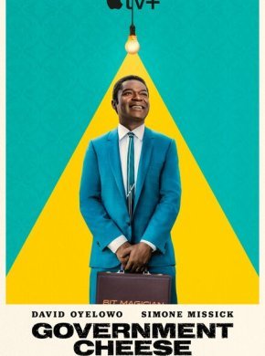 Американский сыр