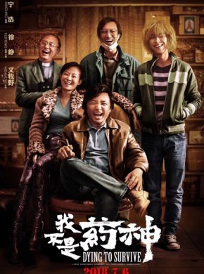 Умираю, как хочу жить