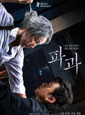 Старуха с ножом