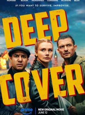 Под прикрытием