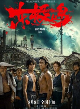 Остров Дунцзи