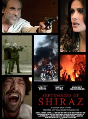 Сентябрь в Ширазе