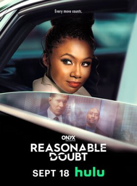 Разумное сомнение