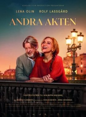 Второе действие