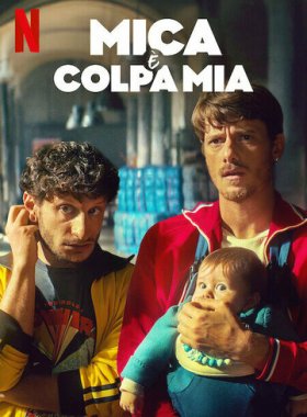 Любовная афера