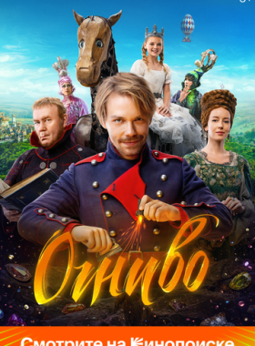 Огниво
