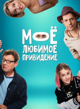 Между нами