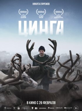 Цинга