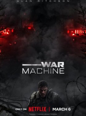Военная машина