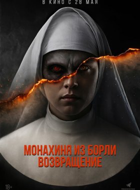 Борли-Ректори: Пробуждение