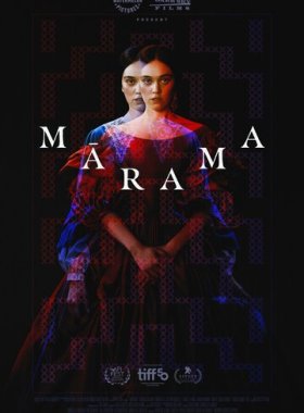 Марама